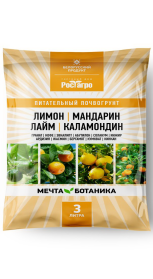 Грунт Мечта ботаника Лимон-Мандарин-Лайм-Каламондин 3л