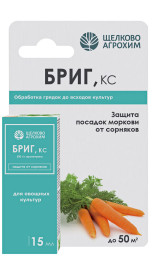 Бриг, КС (500 г/л) (флакон 15мл, ф. 50)