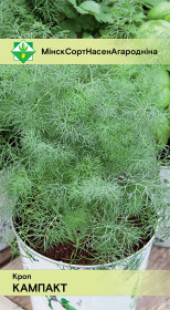 Укроп Компакт 2г