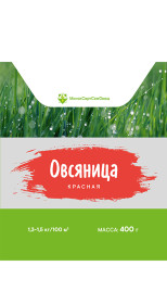 Овсяница красная Пяшчотная* 0.4кг
