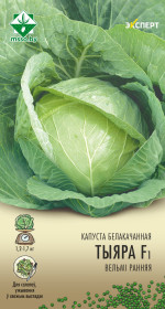 Капуста б/к Тиара F1 12шт (Эксперт)