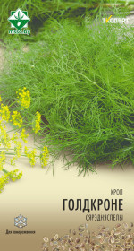 Укроп Голдкроне 1г (Эксперт)