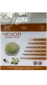 Чехол защитный для капусты UNIXFARM