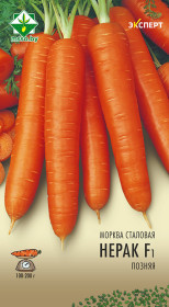 Морковь Нерак F1 столовая 0.3г (Эксперт)