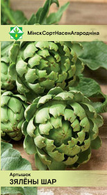 Артишок Зеленый шар 0.5г