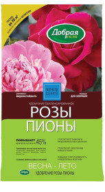 Удобрение Добрая сила Розы-Пионы 0.9кг