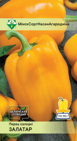 Перец Залатар* 15шт