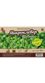 Микроклевер Пиполина 0.1кг