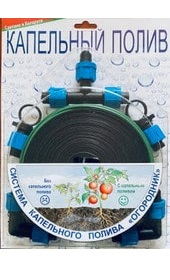 Система капельного полива 