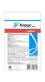 Хорус ВДГ 4г фунгицид