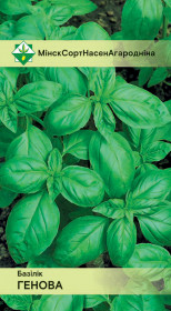 Базилик Генова зеленый 0.5г