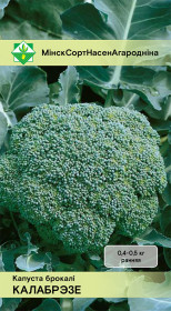 Капуста брокколи Калабрезе 0.3г
