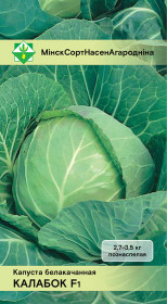 Капуста б/к Колобок F1 0.1г