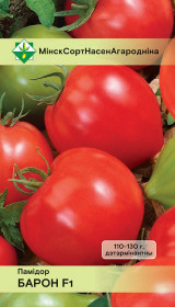 Томат Барон F1 15шт