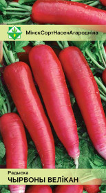 Редис Красный великан 3г