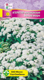 Агератум мексиканский Белое море 0.15г