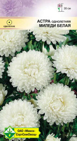 Астра Миледи Белая 0.15г