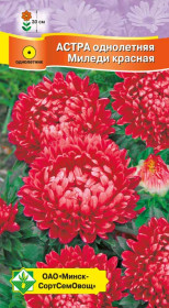 Астра Миледи Красная 0.15г