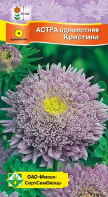 Астра Принцесса Кристина 0.3г