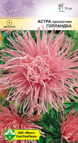 Астра Харц Голландка 0.3г