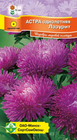 Астра Ювелирная Лазурит 0.15г