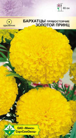 Бархатцы прям Золотой принц 0.5г