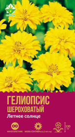Гелиопсис шероховатый Летнее солнце 0.15г