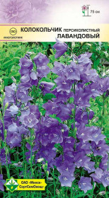 Колокольчик персиколистный Лавандовый 0.1г