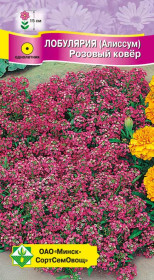 Лобулярия морская Розовый ковер 0.2г