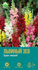 Львиный зев Царь зверей 0.2г