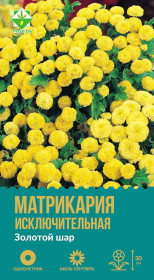 Матрикария исключительная Золотой шар 0.1г