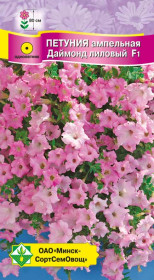 Петуния гибр ампельная Даймонд лиловый F1 5шт