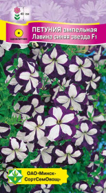 Петуния гибр ампельная Лавина синяя звезда F1 7шт