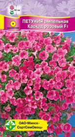 Петуния гибр Каскад розовый F1 5шт