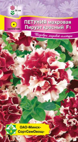 Петуния гибр махровая Пируэт красный F1 7шт