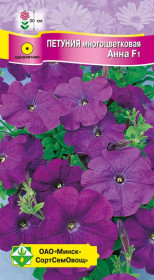 Петуния гибр многоцв Анна F1 10шт