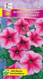 Петуния гибр многоцв Наталья F1 10шт