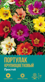Портулак крупноцв Простая см 0.15г