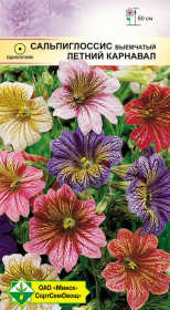 Сальпиглоссис выемчатый Летний карнавал 0.2г