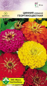 Цинния изящная Георгиноцветная см 0.5г