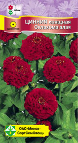 Цинния изящная Оклахома Алая 0.2г