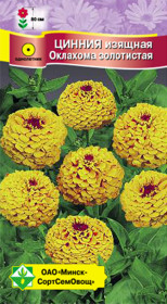 Цинния изящная Оклахома Золотистая 0.2г