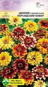 Цинния узколистная Персидский ковер см 0.3г