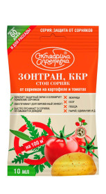 Зонтран ККР 10мл флакон гербицид