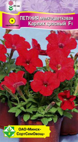 Петуния гибр мелкоцв Карлик красный F1 7шт