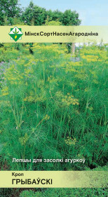 Укроп Грибовский 2г