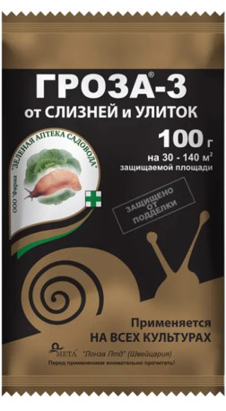 Средство от слизней и улиток Угроза-3 100гр