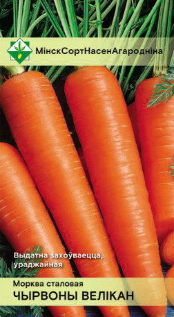 Морковь Красный великан столовая 1.5г