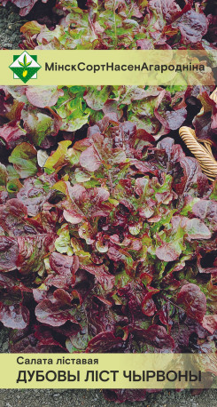 Салат Дубовый лист красный листовой 0.8г