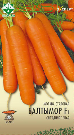 Морковь Балтимор F1 столовая 0,3 г (Эксперт)